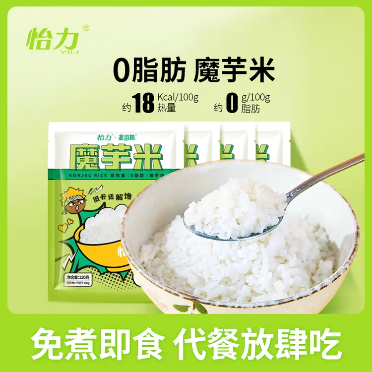 怡力 0脂肪魔芋米220克6袋即食低热量免煮魔芋米饭炒饭饱腹碳水