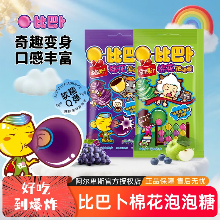 比巴卜棉花泡泡糖11g袋装水果多种口味泡泡糖儿童零食糖果口香糖