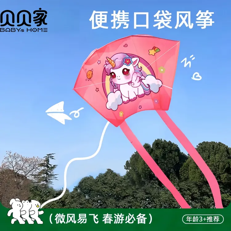 2026儿童无骨便携式可收纳口袋风筝户外踏青亲子男孩女孩互动玩具商品图