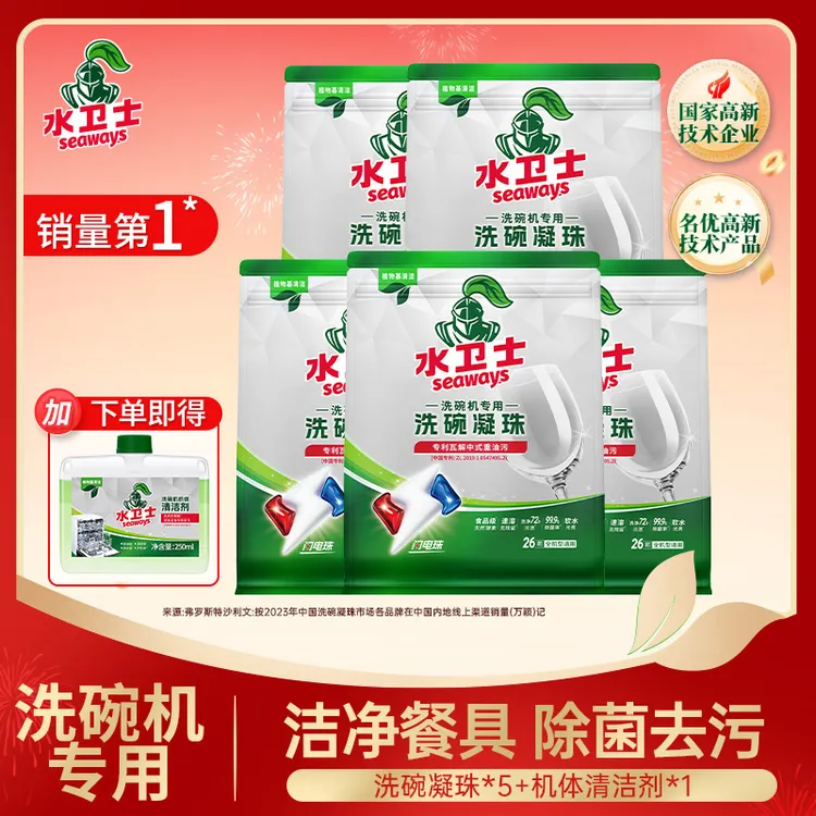 【多效合一】水卫士闪电洗碗凝珠洗碗机洗涤剂无异味全机型用ZB商品图