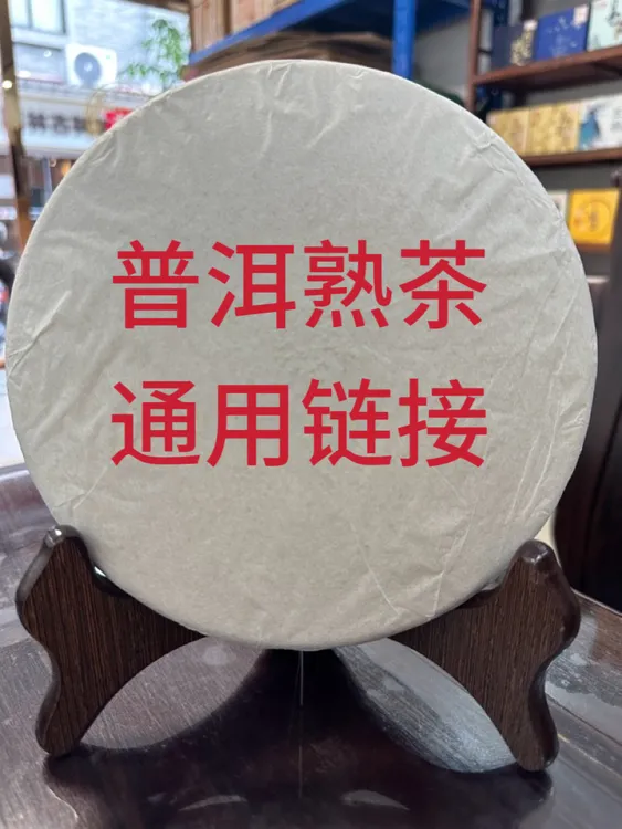 2014年1401金针白莲 高端熟茶 陈香荷香浓郁