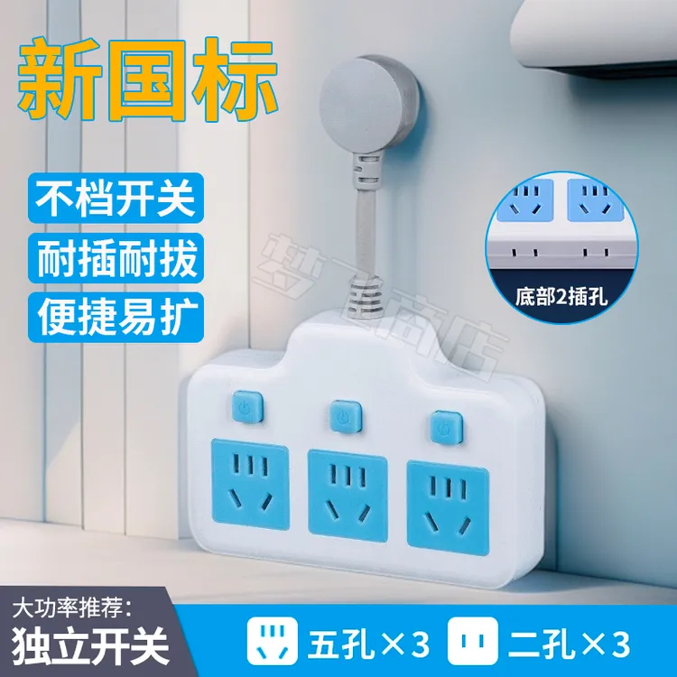 独立开关家用一转三位多功能转换器插座电源分控宿舍插排插头面板