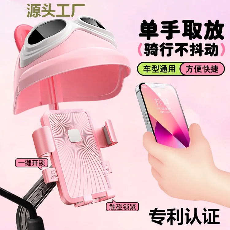 小头盔电动车手机支架外卖骑手自行车摩托车防雨新款导航手机支架