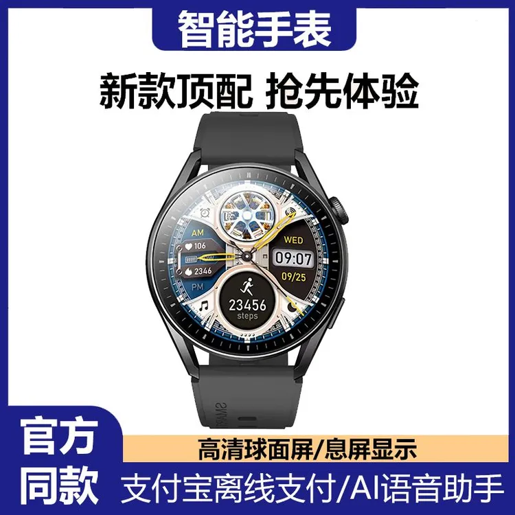 2025新款时尚智能手表蓝牙通话智能运动健康监测大屏成人智能手表