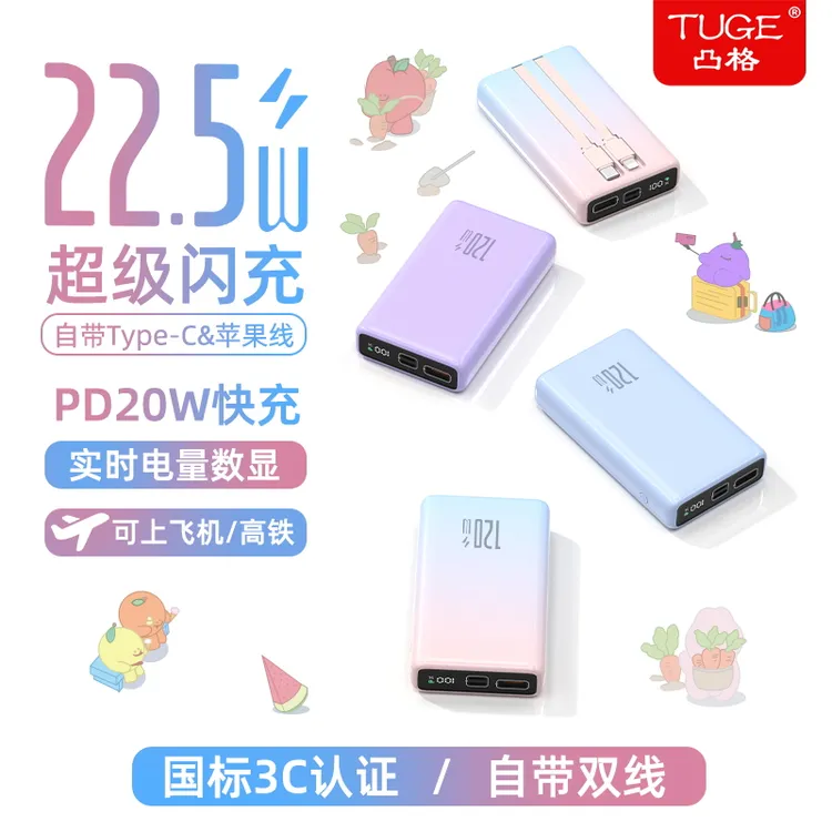 【3C认证】超级快充便携充电宝20000毫安大容量移动电源通用一件