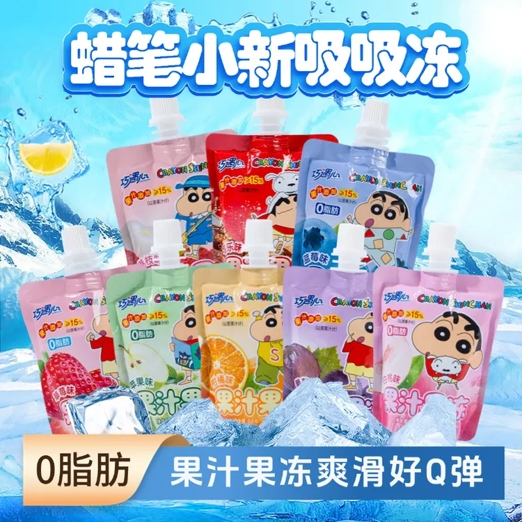 【蜡笔小新联名】巧遇心吸吸冻果汁果冻0脂混合口味健康无负担零食z