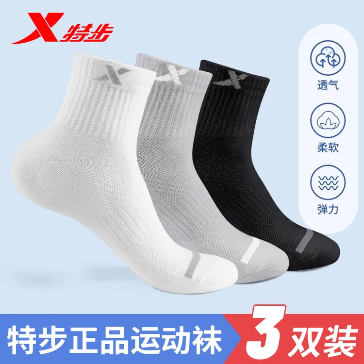 特步秋季透气薄款男生运动短袜子短筒袜跑步吸汗抗菌防臭篮球棉袜