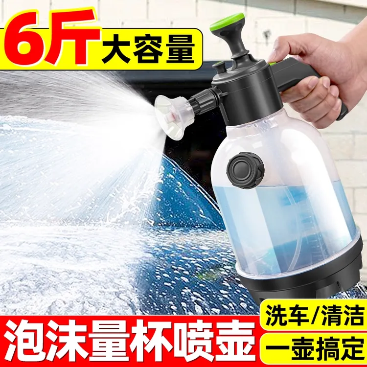 泡沫喷壶洗车家用清洁专用手持喷雾器手动气压式喷壶保洁喷水壶