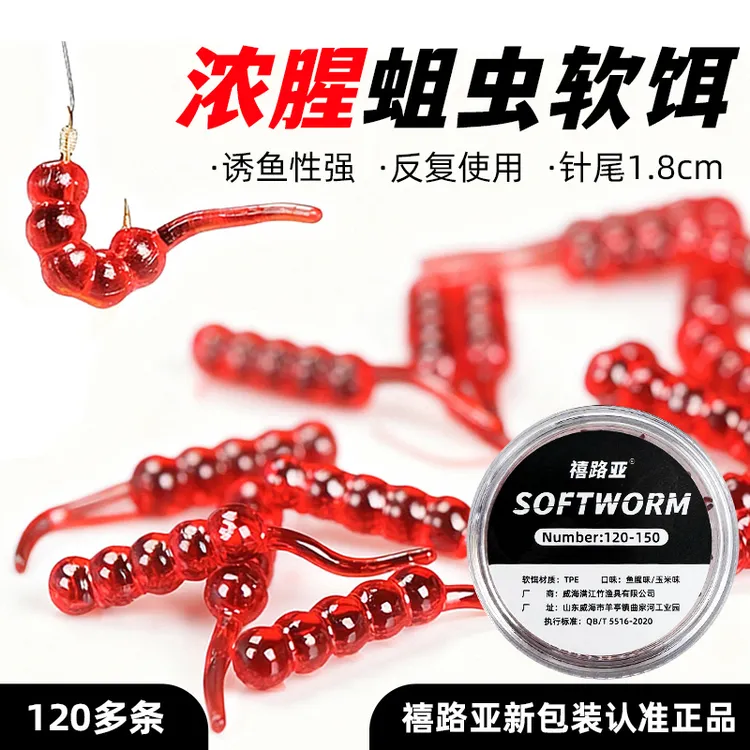 路亚台钓超小蛆虫假饵仿真浮水假饵玉米鱼腥味鲫鲤草鲢鱼通用软饵