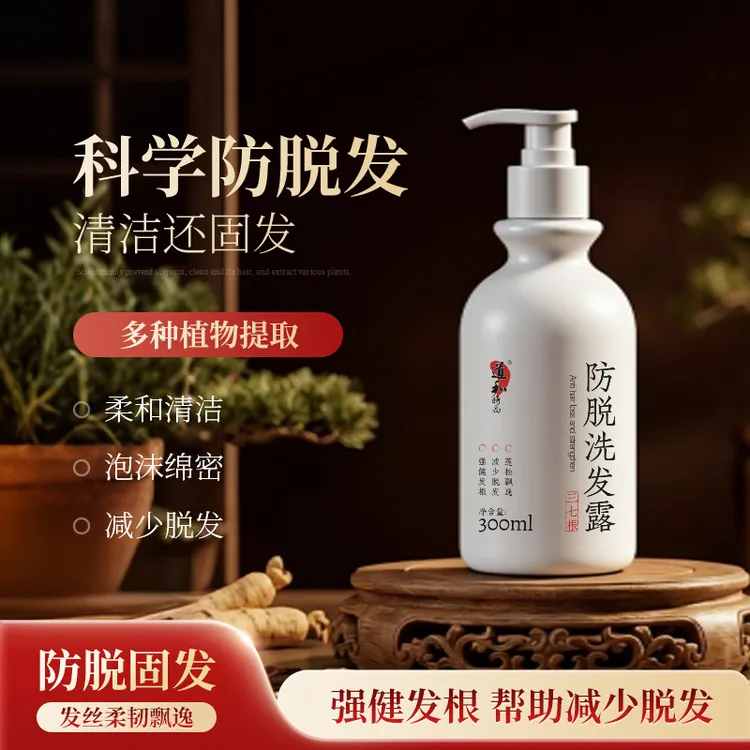 【欣儿专属】何首乌防脱洗发水植物洗发水去油去屑蓬松固发洗发膏男女通用