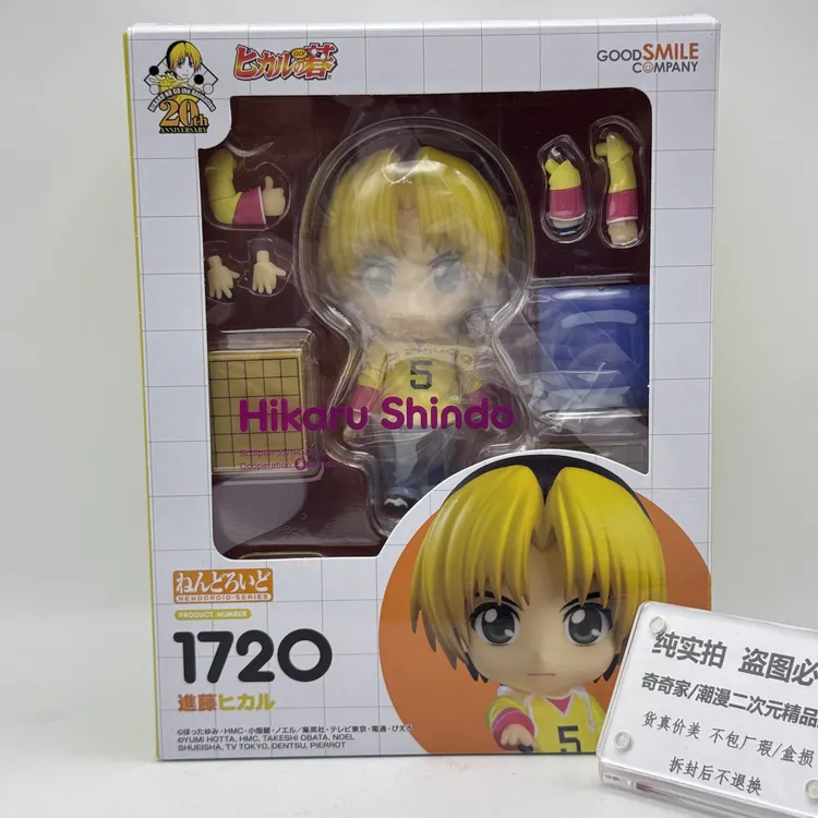 美版goodsmileGSC棋魂1720 进藤光粘土人Q版手办 全新原装正版
