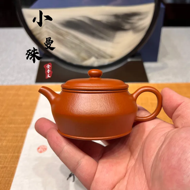 宜兴紫砂茶壶全手工小品曼殊壶130cc原矿小煤窑朱泥纯手工手制