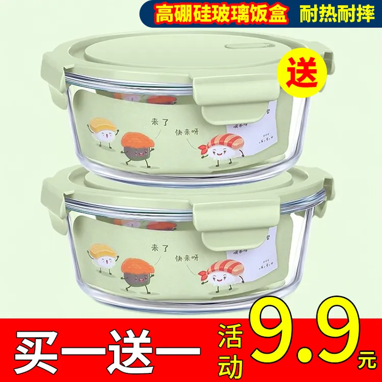 玻璃饭盒耐高温带盖保鲜盒学生上班族微波炉加热专用汤碗水果碗