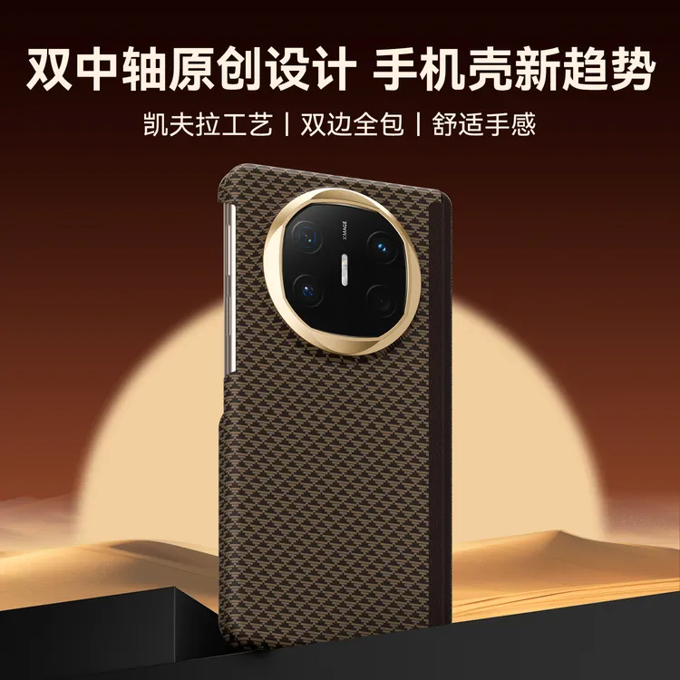 适用华为Matex5/x6手机壳新款磁吸双中轴保护壳x5典藏版三角纹理