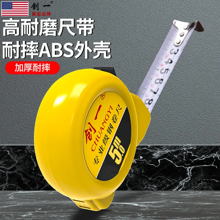 创一耐磨不锈钢卷尺加厚耐用钢卷尺正品耐磨抗摔盒尺测量拉尺