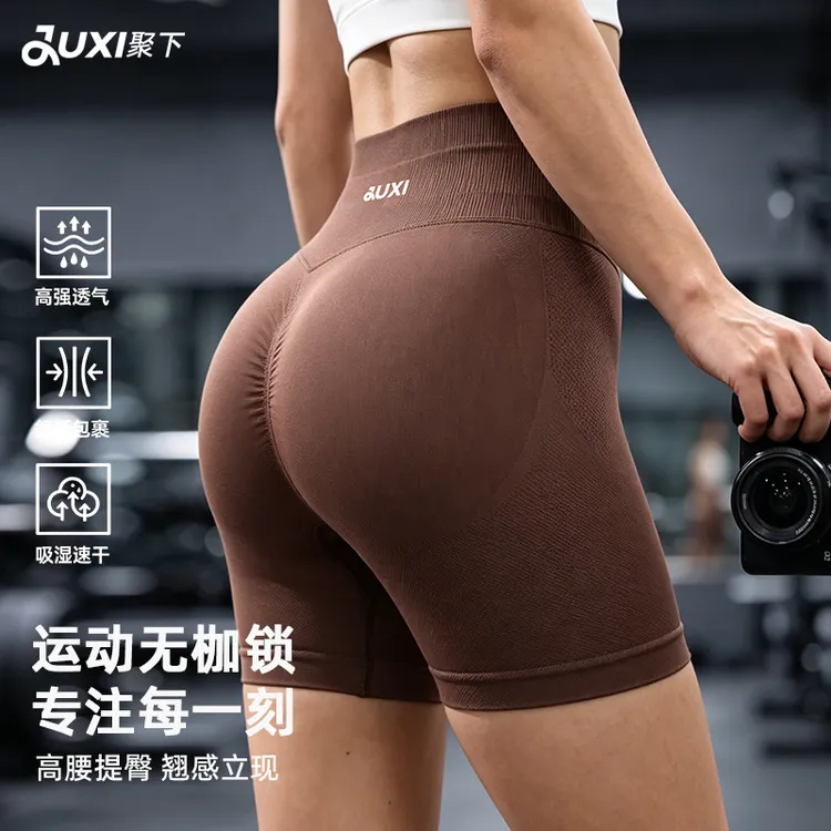 高腰提臀隐形线蜜桃臀运动健身短裤高腰蜜桃深V三分紧身裤普拉提商品图