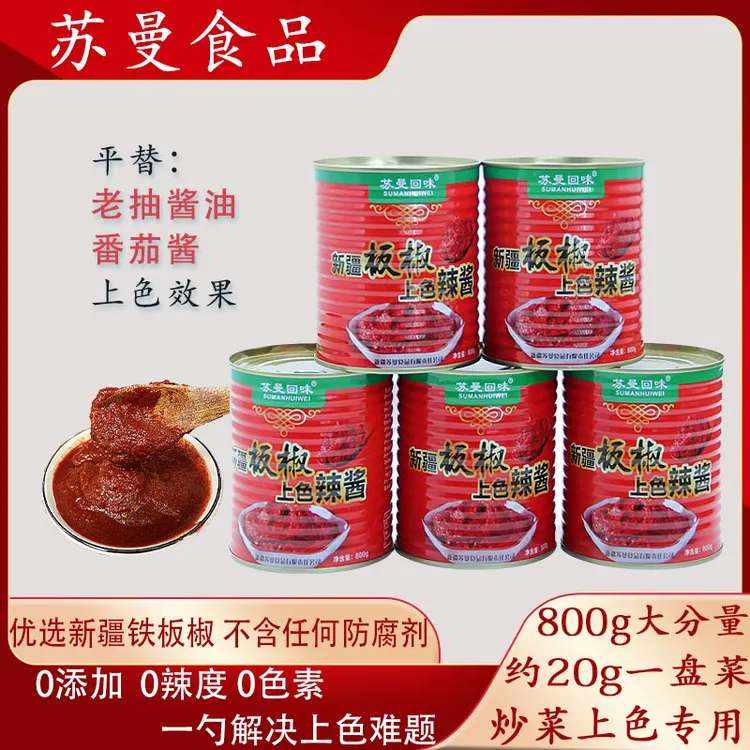 【马哈毕专属】苏曼回味板椒上色辣酱提色增香炒菜上色新选择