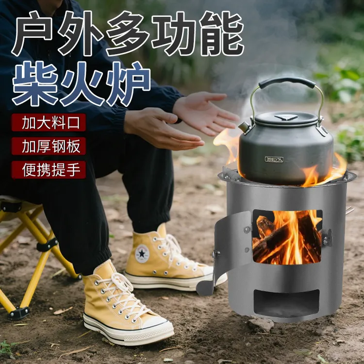 柴火炉子加厚围炉煮茶取暖烧烤煮饭户外多功能便携柴火灶台5848