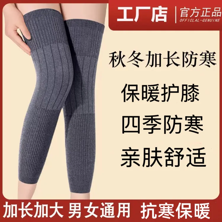 秋冬季保暖护膝加长膝盖防滑解读保暖护膝中老年加厚护腿女款袜子