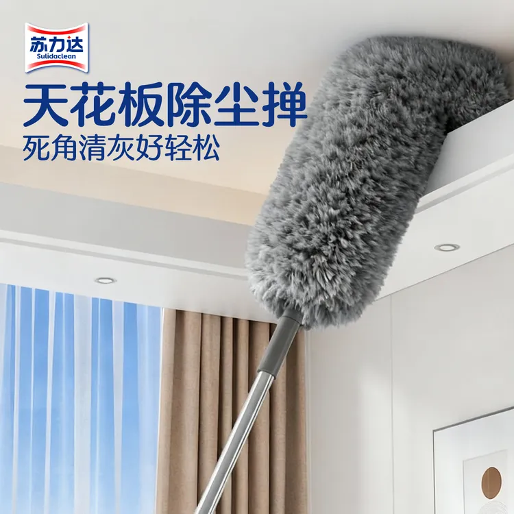 苏力达鸡毛掸子静电除尘掸子扫灰尘神器天花板打扫神器加长可伸缩