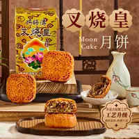 巧师傅2025创新脆皮叉烧黄月饼叉烧坚果伍仁酥香广式中秋礼盒600g