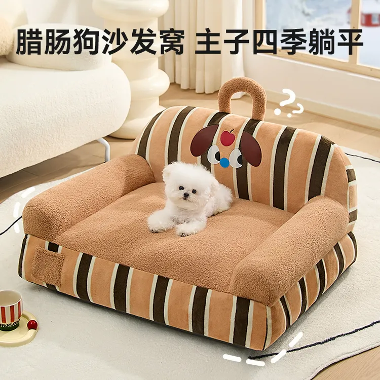 狗窝冬季保暖2025新款四季通用冬季狗狗专用沙发猫窝宠物用品