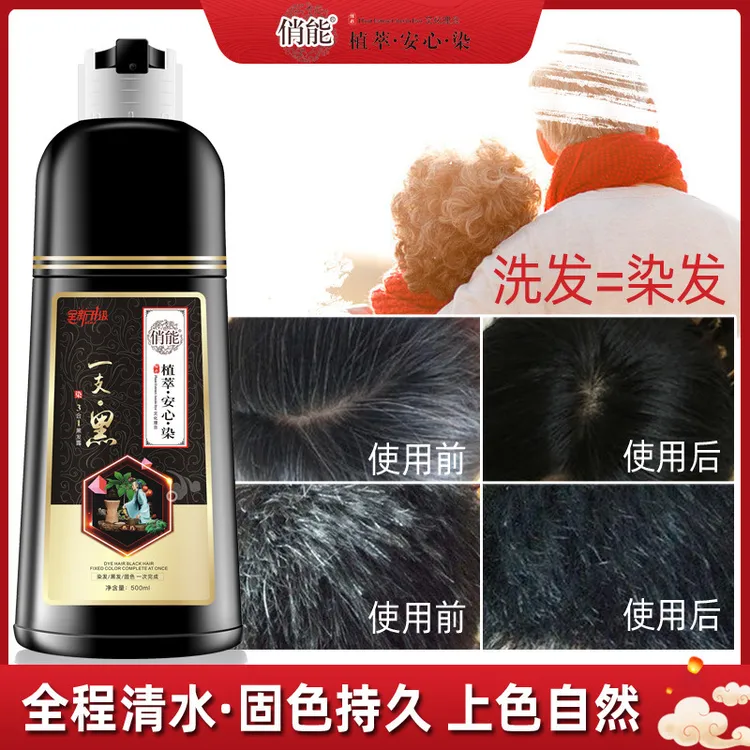 染发剂植物萃取免票在家可盖白发中老年便捷上色温和不伤发正品