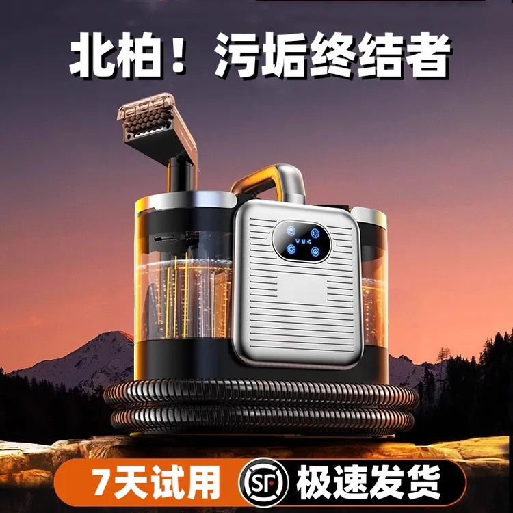 高温蒸汽沙发布艺清洗机喷抽吸烘干一体地毯窗帘床垫家用全屋清洁