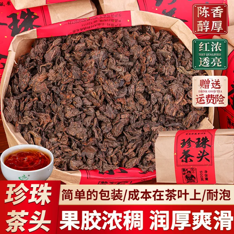 08珍珠冰岛甜老茶头熟茶甜散茶云南古茶树陈香自己喝临沧熟普