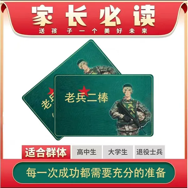 粉丝一号一本通 规划
