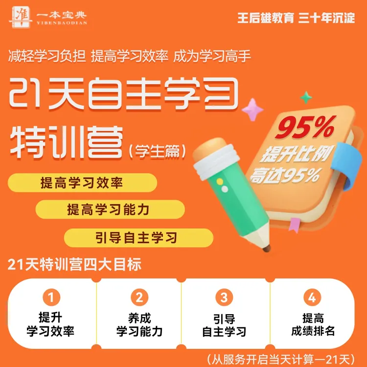  自主学习特训营