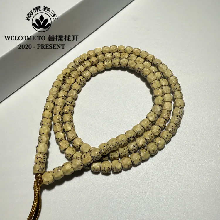『南果卷王』黄金籽大留白 手工雕刻无相 星月菩提6*5长串