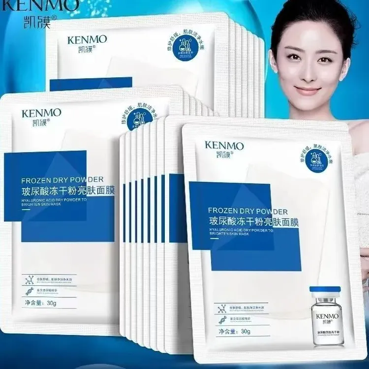【到手10盒】凯膜玻尿酸冻干粉亮肤面膜提亮暗沉补水保湿面膜贴