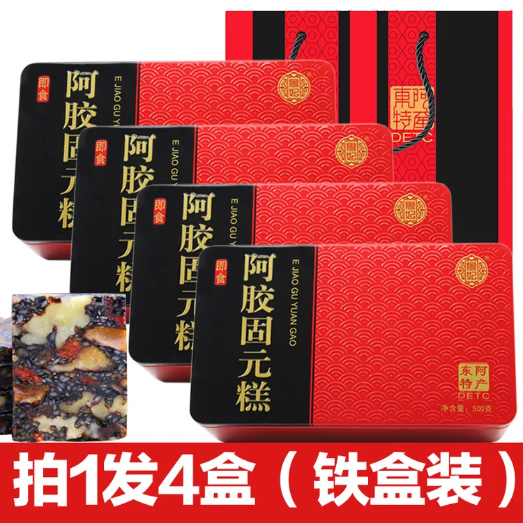 【拍1发4盒】铁盒装东阿正品阿胶糕500g礼盒装女士型即食阿胶固元膏