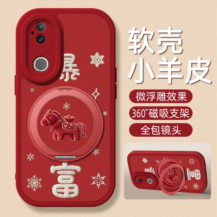 小马暴富vivoS30/s20手机壳S19Pro/18/17/16支架s15/12/10小羊皮