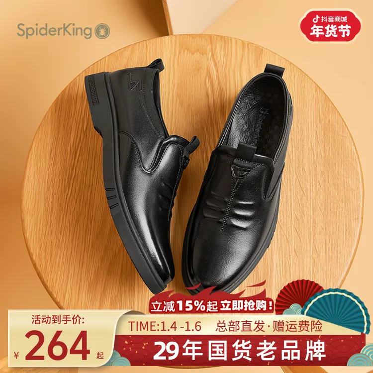 蜘蛛王男鞋2025夏季简约商务休闲风皮鞋纯色百搭时尚一脚蹬