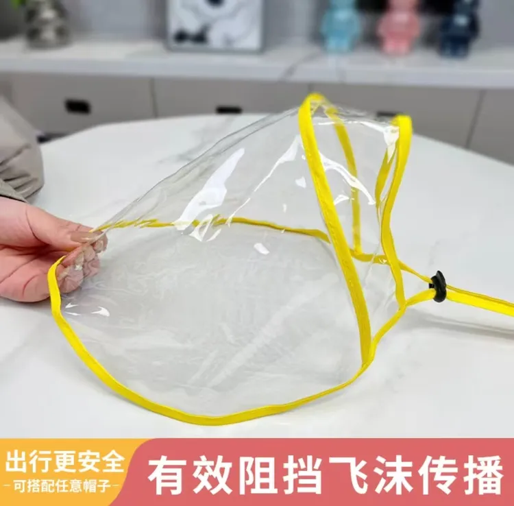 【KL】婴儿防护面罩儿童隔离防飞沫挡板帽遮脸出门可拆卸 个护清洁