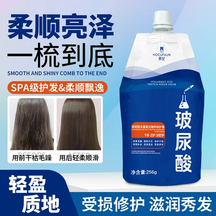 木质香薰玻尿酸水光角蛋白修护霜修护干枯毛躁补水滋养护发素发膜
