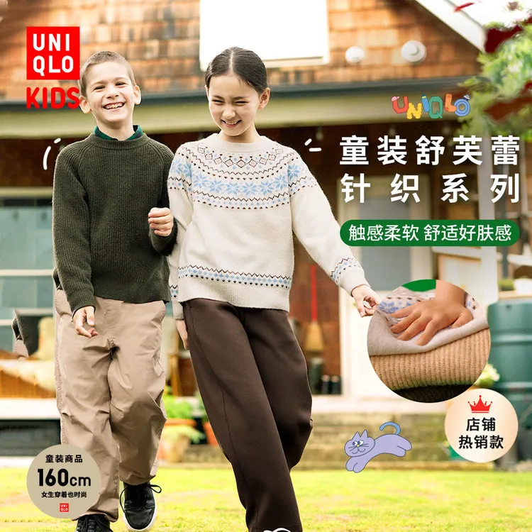 优衣库 童装男童女童 souffle yarn舒芙蕾针织衫/长袖 480865