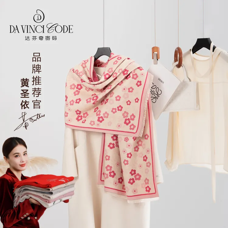 达芬奇密码时尚百搭小花围巾女2025新款冬季防风防寒保暖防冻披肩