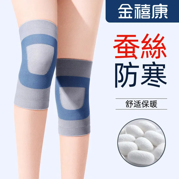 蚕丝护膝盖薄款防滑男女士漆关节老人四季防寒保暖无痕隐形护腿套