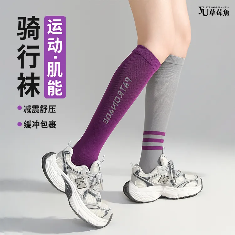【骑行专用】女士骑行袜子秋冬新款压力压缩长筒小腿袜公路车自行车