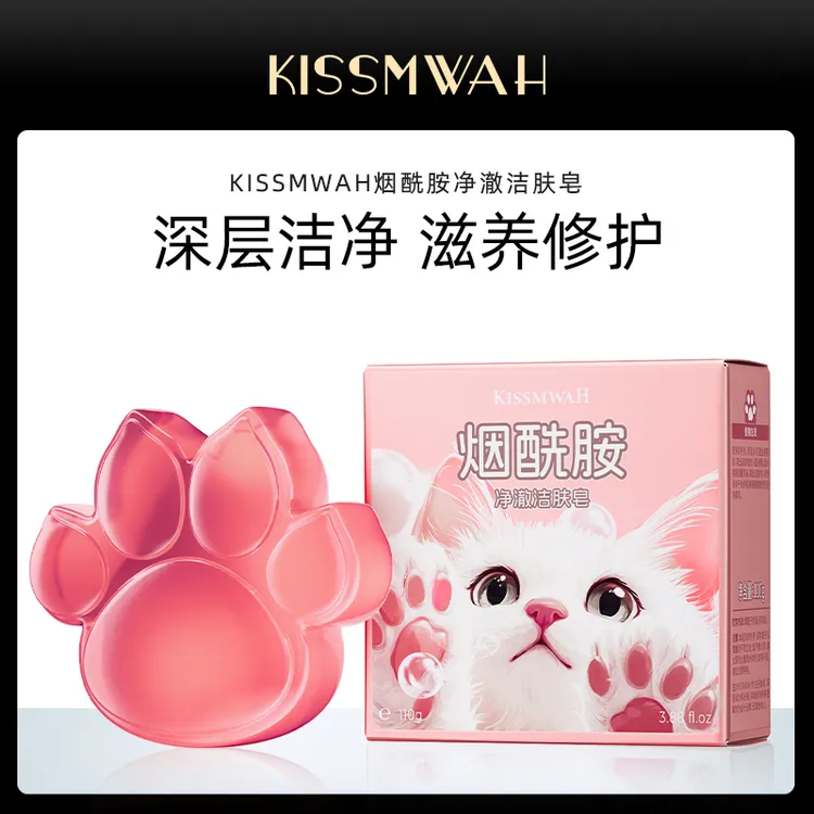 KISSMWAH烟酰胺净澈洁肤皂