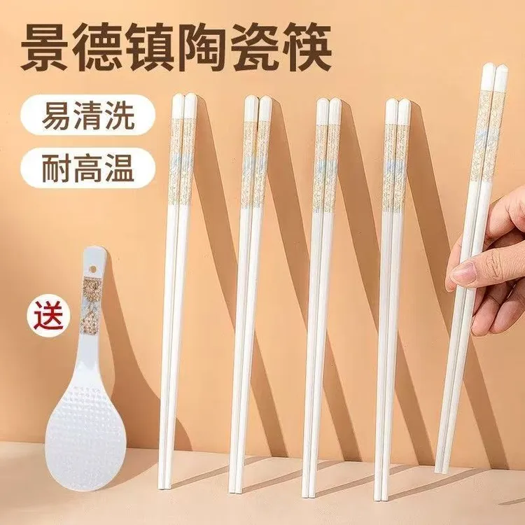 【送饭勺】10双陶瓷筷子景德镇筷子家用防霉防滑耐高温筷子无漆无蜡