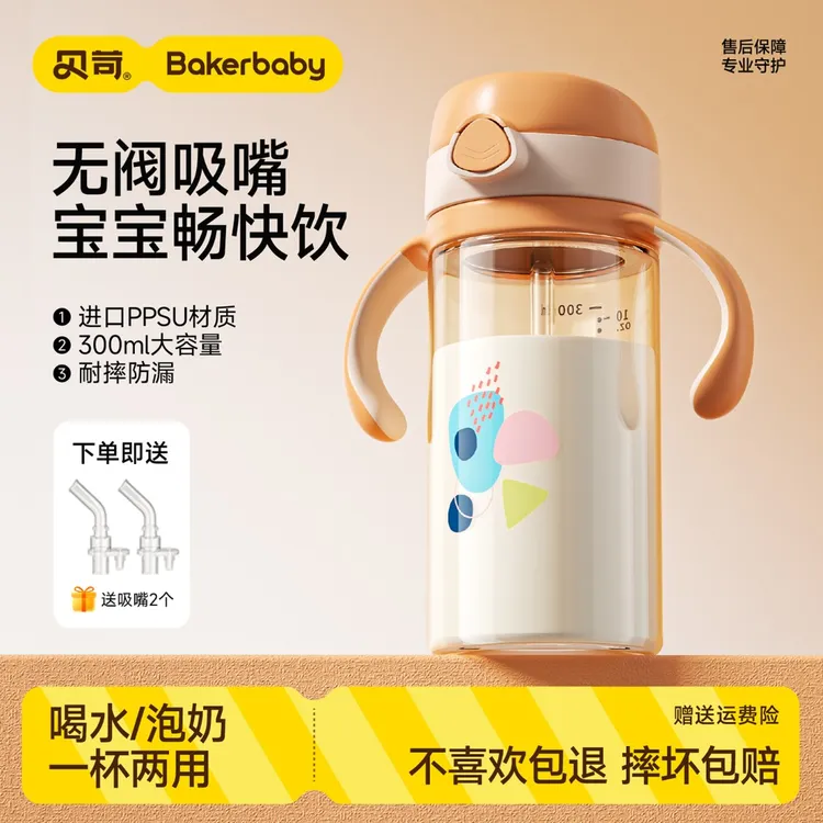 【达人专属】PPSU儿童吸管奶瓶适合1岁以上宝宝喝水防呛2岁3岁防漏两用学饮杯