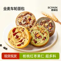 碧翠园全麦核桃红枣果仁车轮面包切片面包早八人速食早餐
