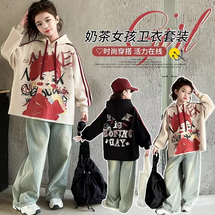 2025新款春款韩版洋气奶茶抛桨连帽卫衣牛仔裤休闲两件套
