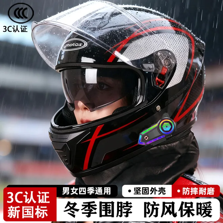 新国标3C【带牙耳机+围脖】全盔防雾气ABS材质男女通用冬季保暖双镜