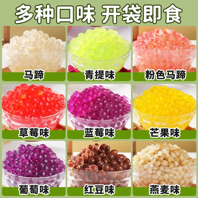 手工裹芯的爆爆珠太绝！选原产好料，地道爆汁，加进饮品秒出彩！