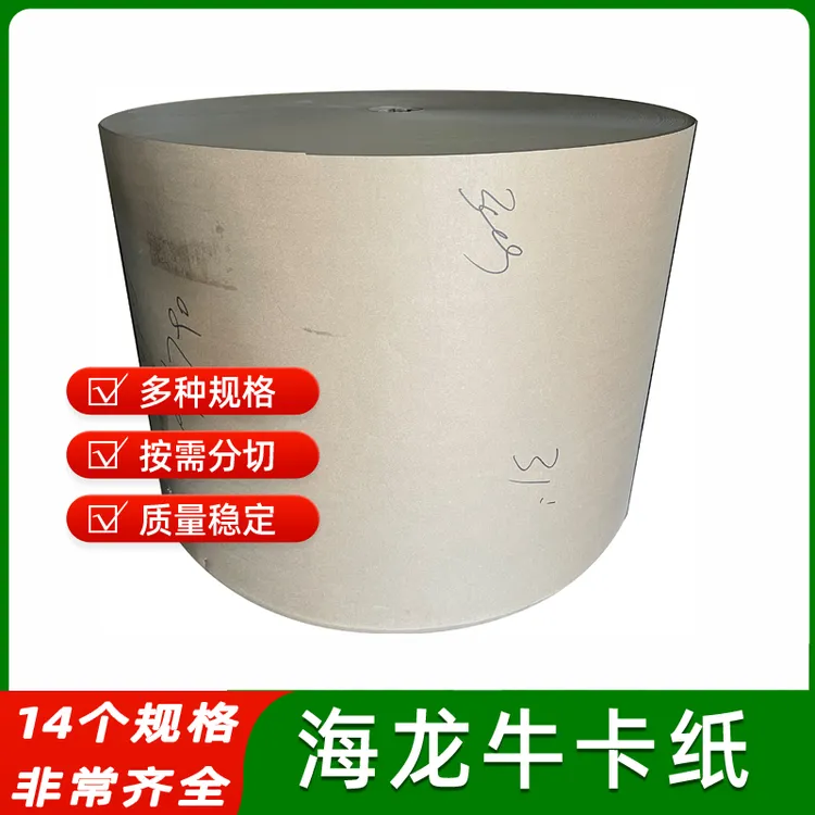 300g海龙牛卡纸是优质单面牛卡纸中的比较常见的单面牛卡纸